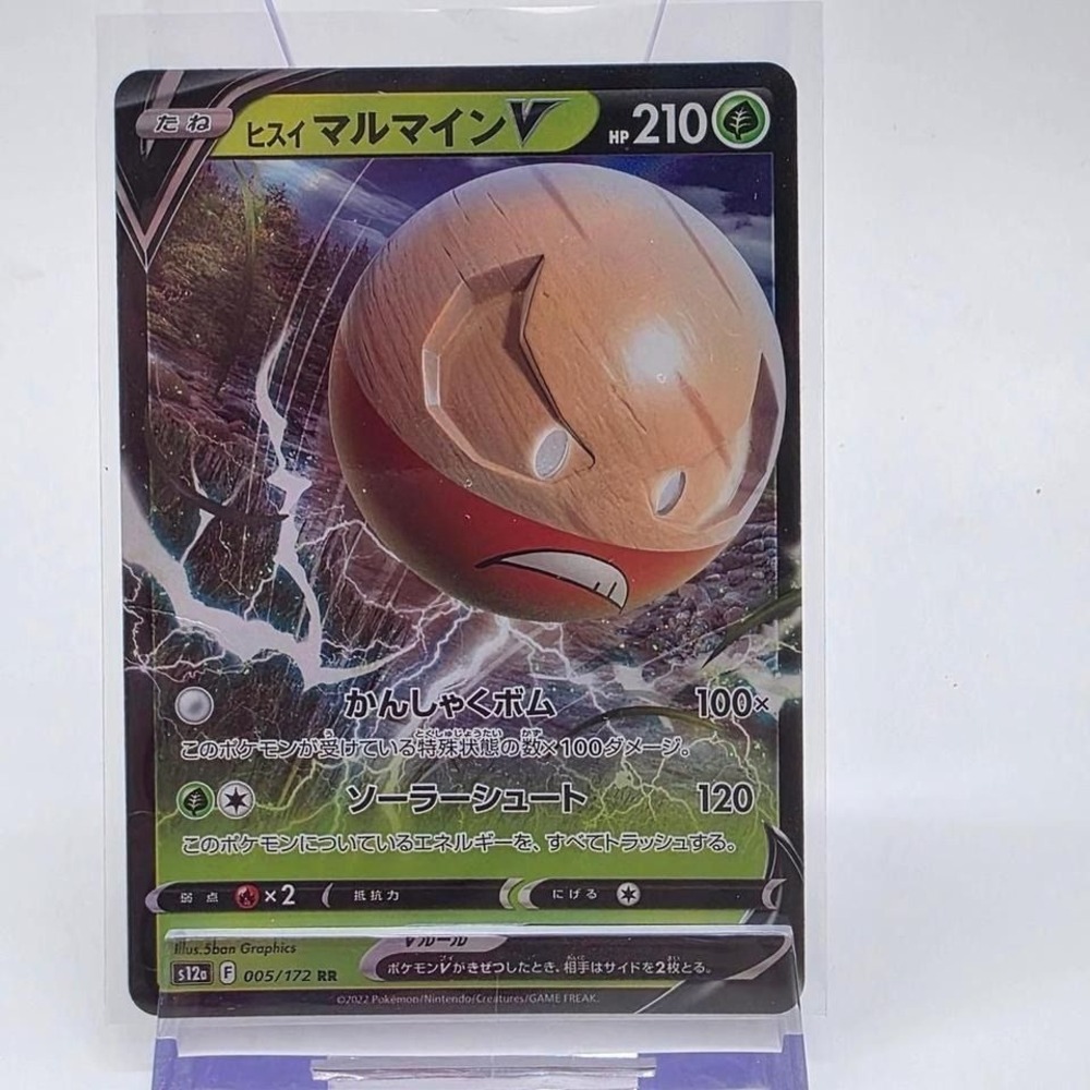 Pokemon Hisuian Electrode V 005/172 RR s12a VSTAR Universe Japanese Holo Card